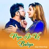 About Piya Ji Ke Boliya Song